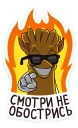 🔥
