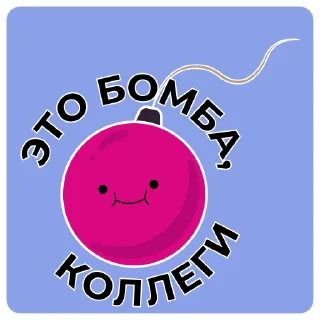 💣