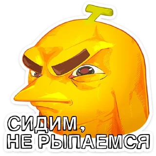 😠