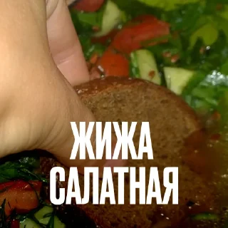 🥗