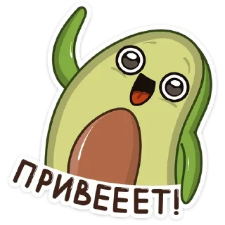Авокадик @colored_emotions