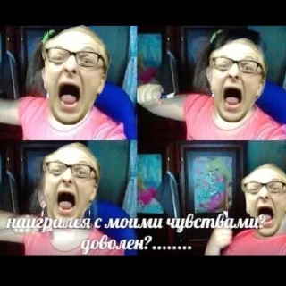 😡