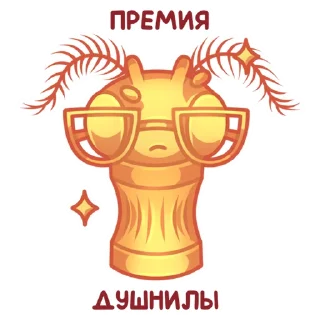 🏆