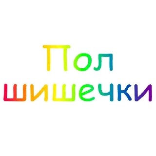 Pussy @stickersb2b