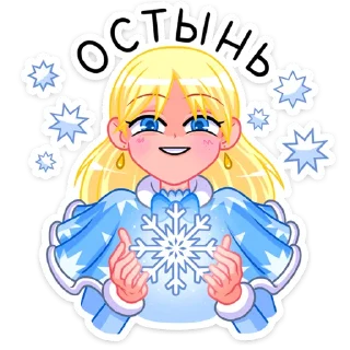 ❄️