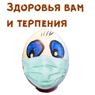 😷