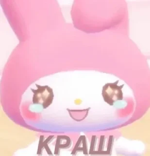 🥰