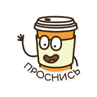 Кофеёчек