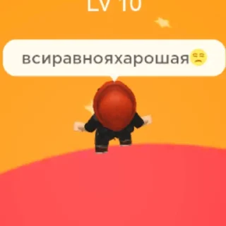 😒