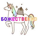 🦄