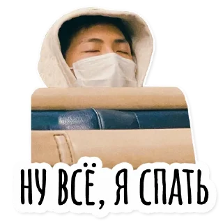 😴