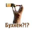 🍾
