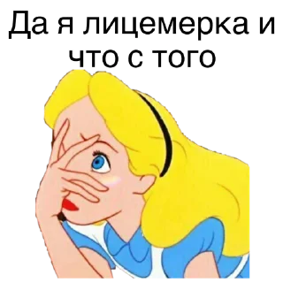 Я ЛИЦЕМЕРКИНА