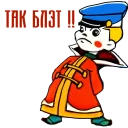 😡