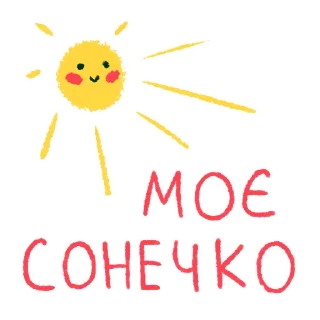 ☀️