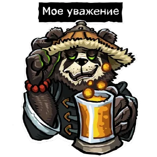 🍺