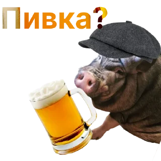 🍺