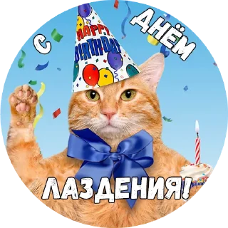 🥳