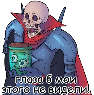😨