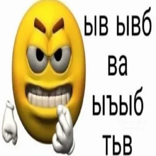 😡