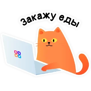 Кот Сушистик