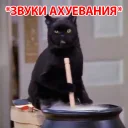 😱