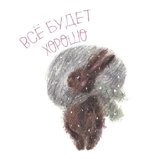 🐰