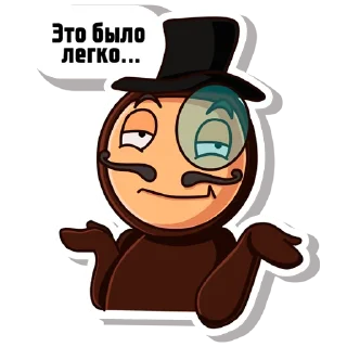 😏