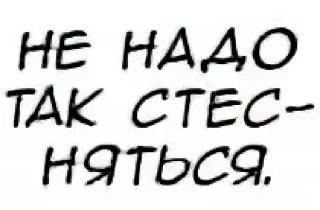 😏