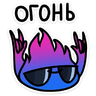 🔥