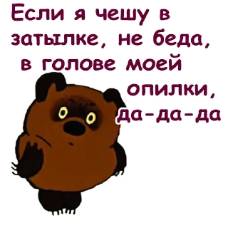 Винни Пух-1 :: @animesticks