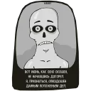 💀