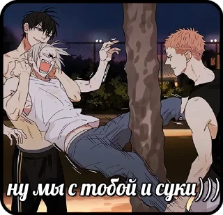 😏