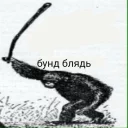 😡