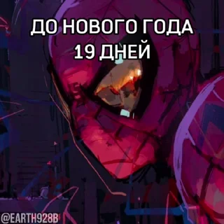 🥵