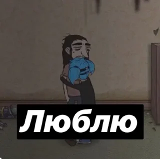 😏
