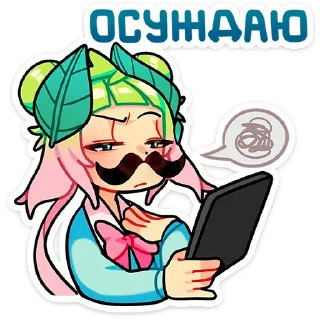 😒
