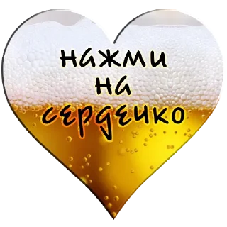 🍺
