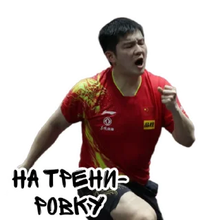 🏓