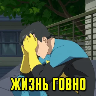 😣