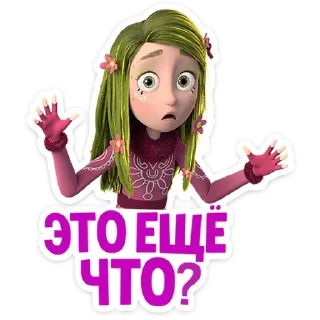 😳