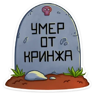 ⚰️
