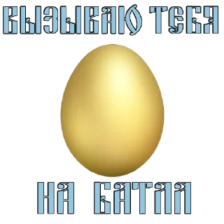 🥚
