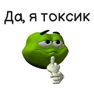 Toxic by @memeszipfolder