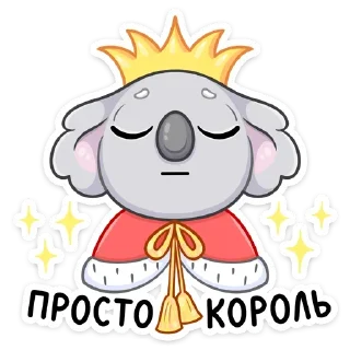 👑