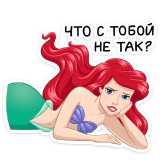 😒