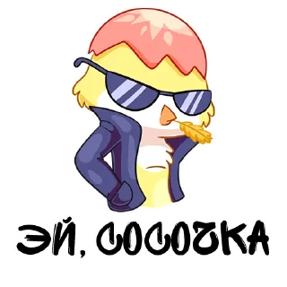 😎