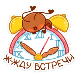 ⏰
