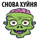 🧟‍♂️