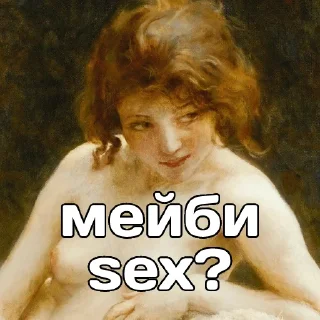 😏